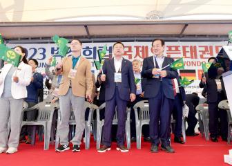 2023 박정희컵 국제오픈태권도 대회 개회식