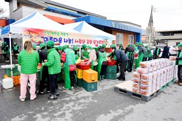 새마을 사랑의 김장 담가주기 - 문경읍