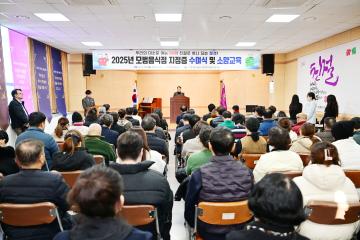 2025년 모범음식점 지정증 수여식 및 소양교육