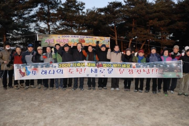 2009 기축년 새해 해맞이 행사(2009. 1. 1 돈달산정상)