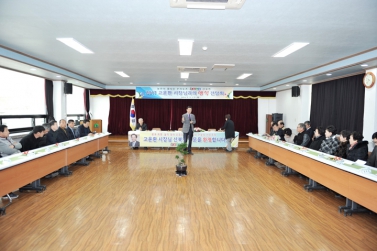 2017 주요업무보고 및 순회간담회 - 산북면