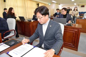 문경시의회 반부패 청렴실천 서약서