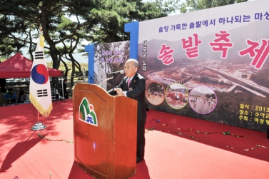 2013 마성 솔밭축제