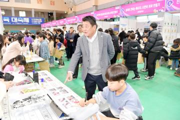 2023 문경 미래교육 대축제 개막식