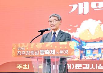 제2회 점촌점빵길 빵 축제 in 문경