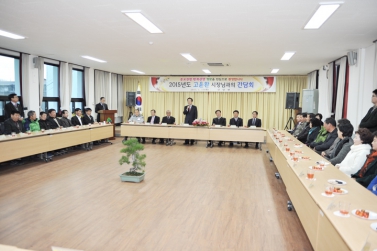 주요업무보고 및 순회 간담회 - 산양면