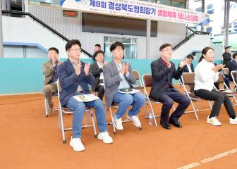 1104. 제8회 경상북도협회장기 생활체육 테니스대회 개회식