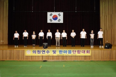 경북북부지역 시군의회 의원연수 및 한마음 단합대회(2009. 8. 28 상주실내체육관)