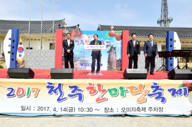 2017 천주한마당축제