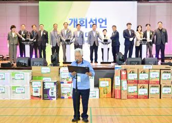 2026 한국농촌지도자 문경시연합회 가족 한마음대회