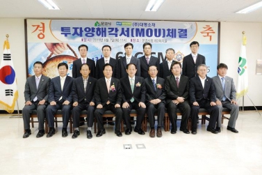 중앙공원 방범순찰대 발대식(2009. 6. 10 점촌2도 주민센터 회의실)