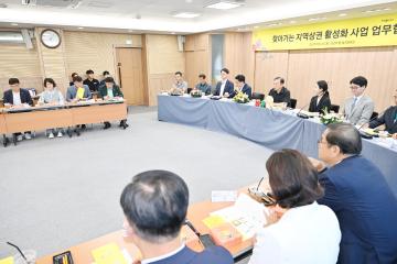 찾아가는 지역상권 활성화 사업 업무협약식