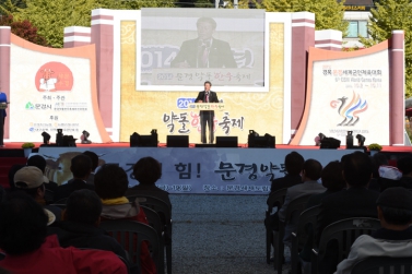 2014 문경약돌한우축제 개막식