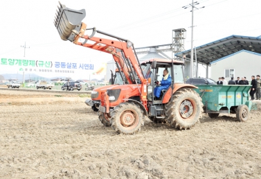 토양개량제(규산) 공동살포 시연회