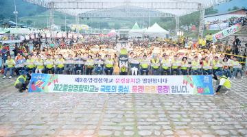 제20회 문경오미자축제