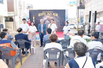 광부의거리 축제 "복고 지지고"