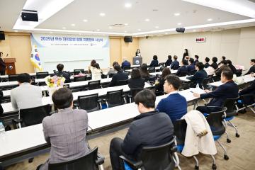 2025 우수 자치조례 입법 활동 시상식