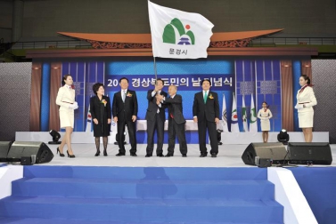 2012 경상북도민의 날(2012. 10. 23 상주시실내체육관)