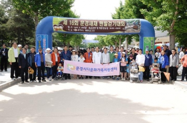 제14회 문경새재 맨발걷기대회(2009. 6. 13 문경새재)