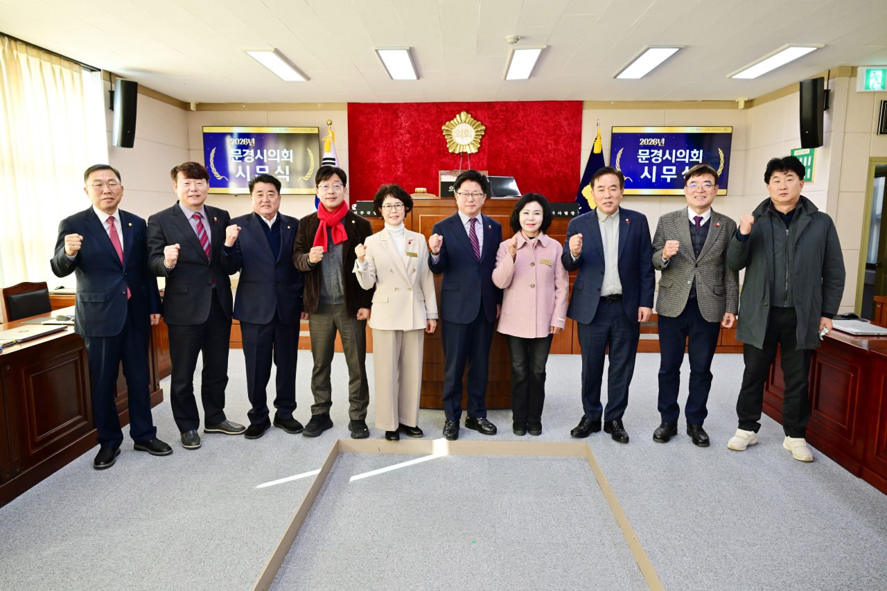 '제9대 문경시의회, 조례발의 역대 최고 수준 ‘정책으로 일하는 의회’ 입증' 게시글의 사진(1) '260107_보도자료(문경시의회_정책으로 일하는 의회) (1).jpg'