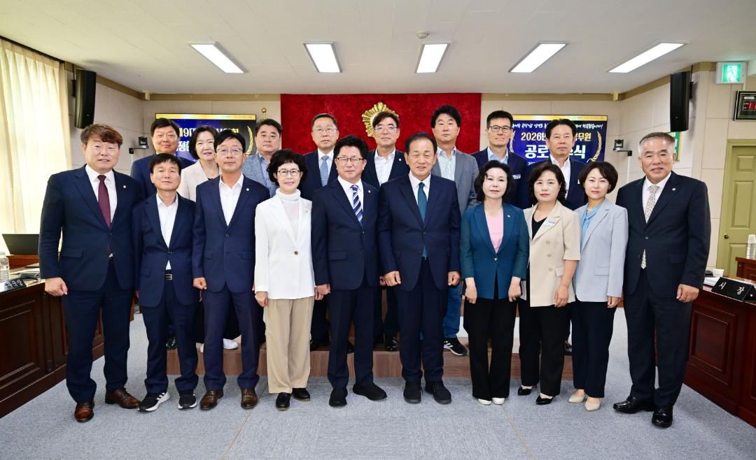 '제9대 문경시의회 의정활동 마무리 행사 및  2026년 하반기 공무원 공로연수식 개최' 게시글의 사진(1) '260624_보도자료(문경시의회, 제9대 문경시의회 의정활동 마무리행사 개최)(2).jpg'