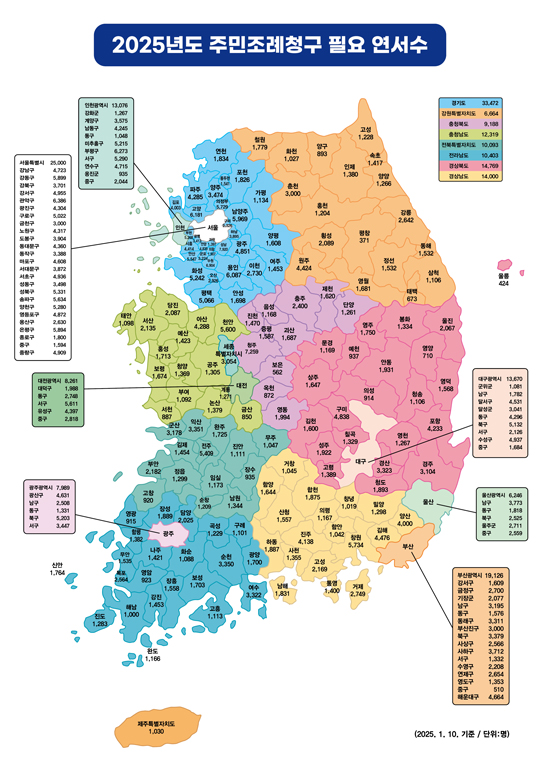 2025년도 주민조례청구 필요 연서수 지도 맵
