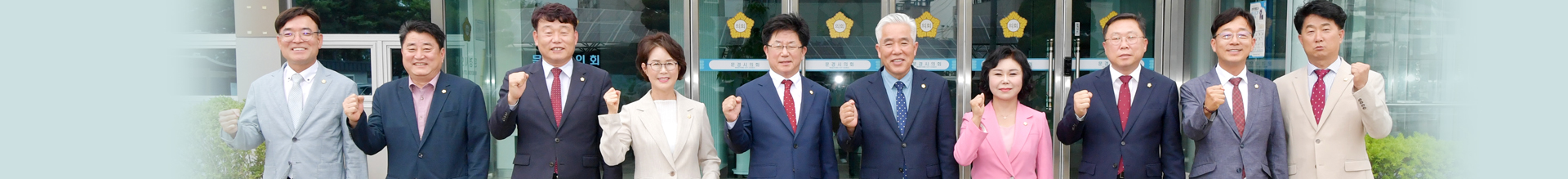 문경시의회 의원 사진