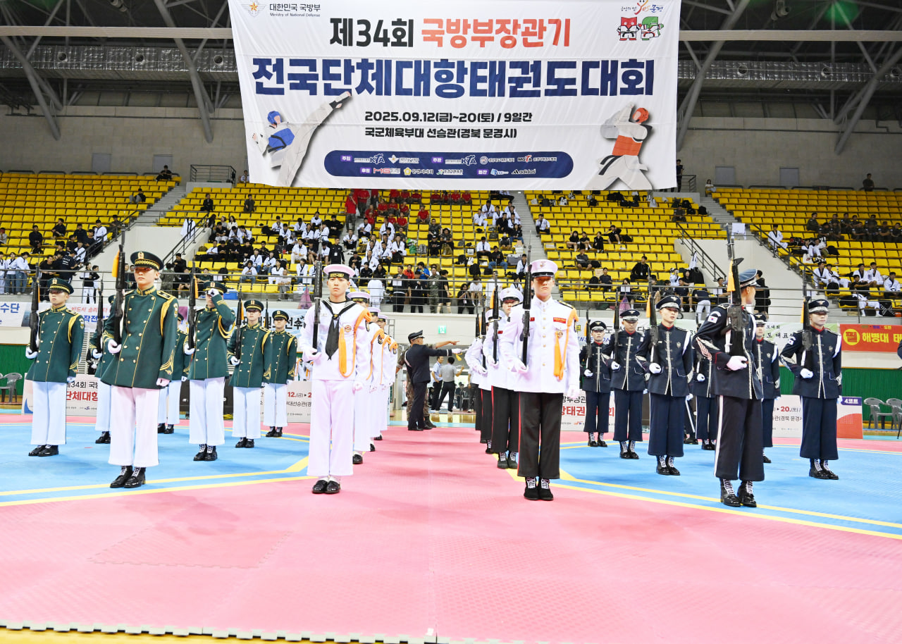 제34회 국방부장관기 전국 단체대항 태권도대회 개회식