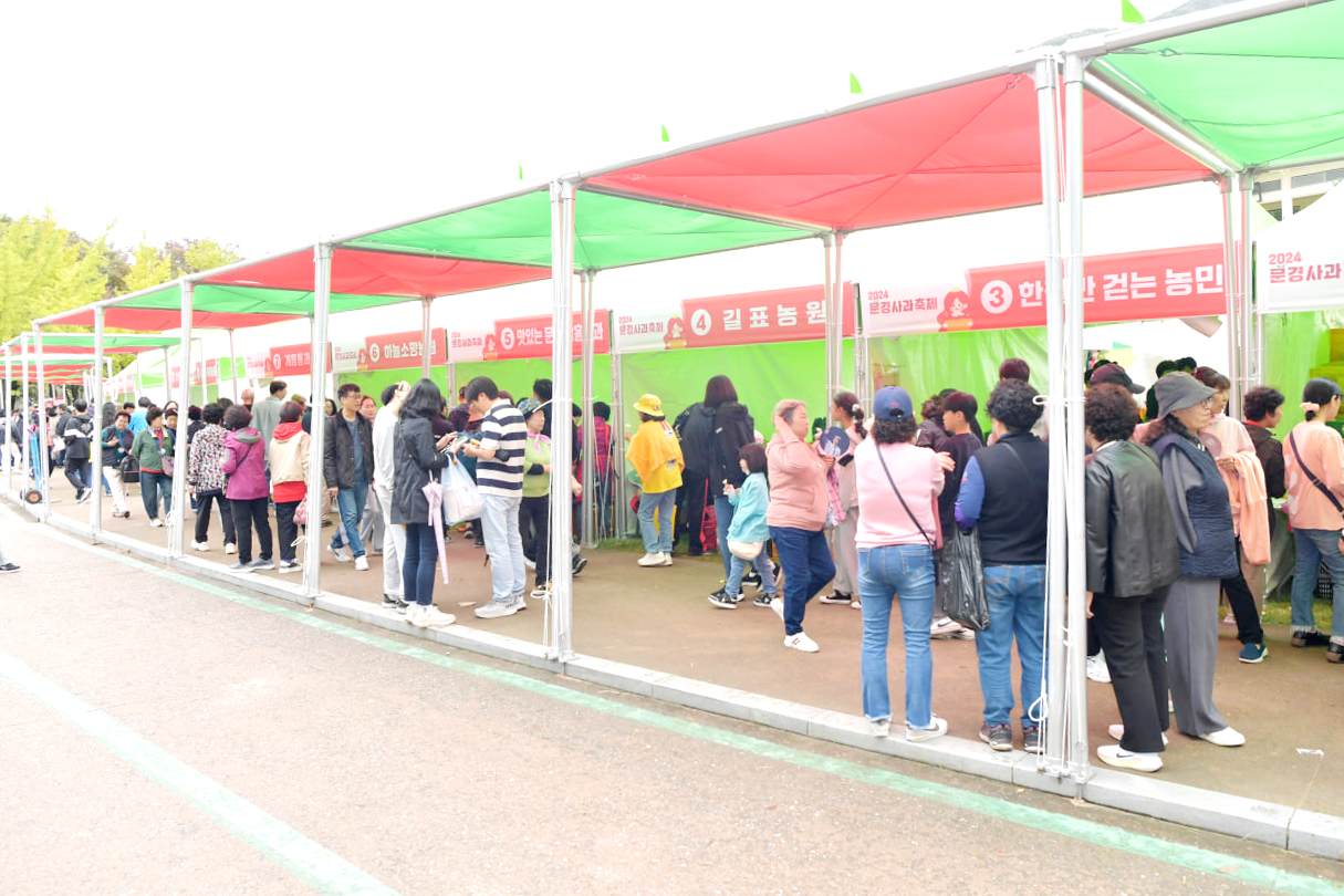 '2024 문경사과축제' 게시글의 사진(26) 'photo_6_2024-10-21_21-05-36.jpg' '2024 문경사과축제' 게시글의 사진(26) 'photo_6_2024-10-21_21-05-36.jpg'