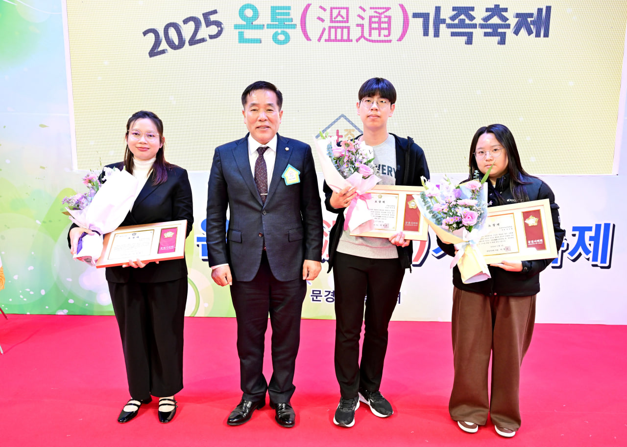 2025 온통 가족축제