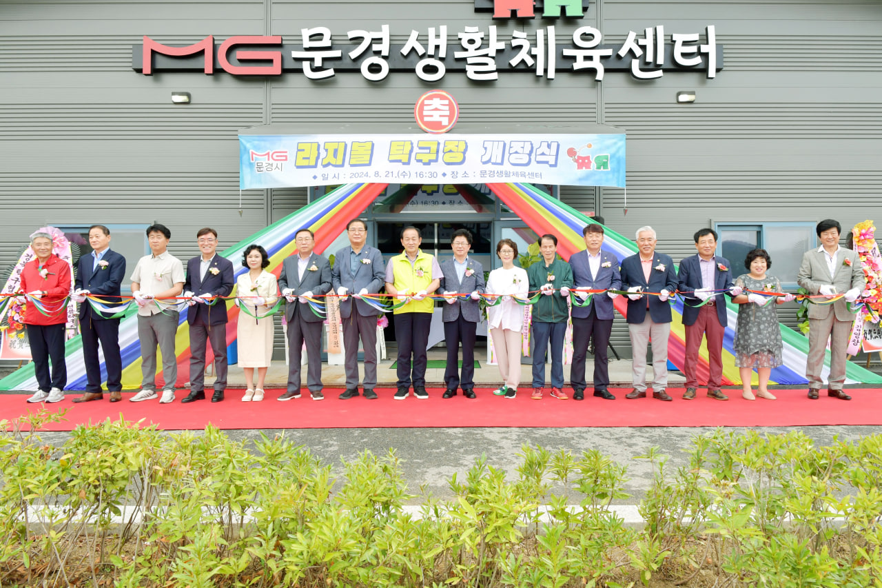 '라지볼 탁구장 개장식' 게시글의 사진(8) 'photo_7_2024-08-21_20-19-52.jpg' '라지볼 탁구장 개장식' 게시글의 사진(8) 'photo_7_2024-08-21_20-19-52.jpg'
