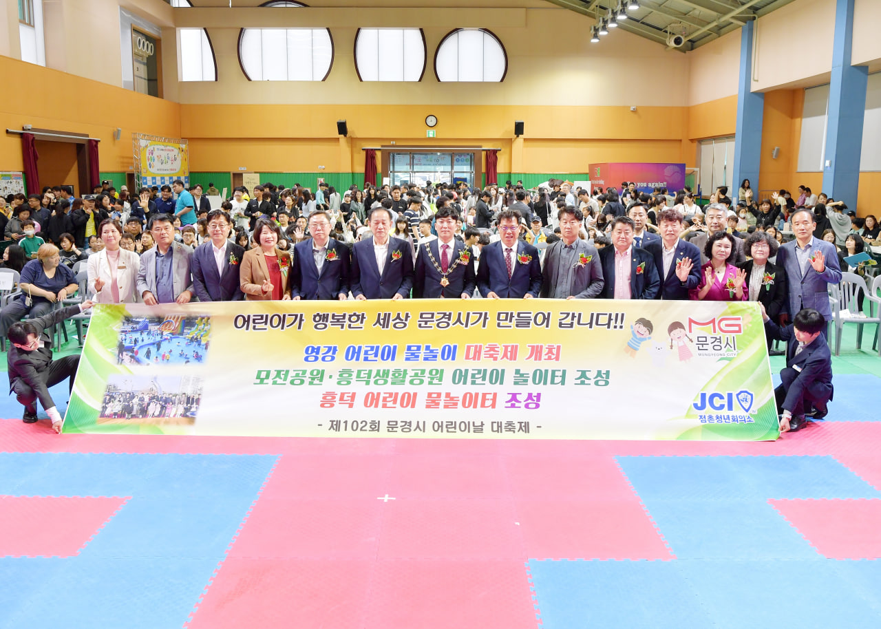 '제102회 어린이날 대축제' 게시글의 사진(9) 'photo_3_2024-05-07_20-10-02.jpg' '제102회 어린이날 대축제' 게시글의 사진(9) 'photo_3_2024-05-07_20-10-02.jpg'