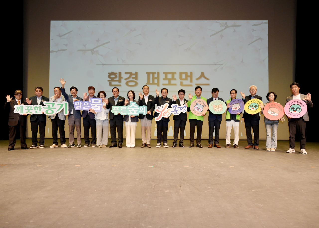 '제30회 환경의 날 기념식' 게시글의 사진(11) 'photo_8_2025-06-08_16-52-22.jpg' '제30회 환경의 날 기념식' 게시글의 사진(11) 'photo_8_2025-06-08_16-52-22.jpg'