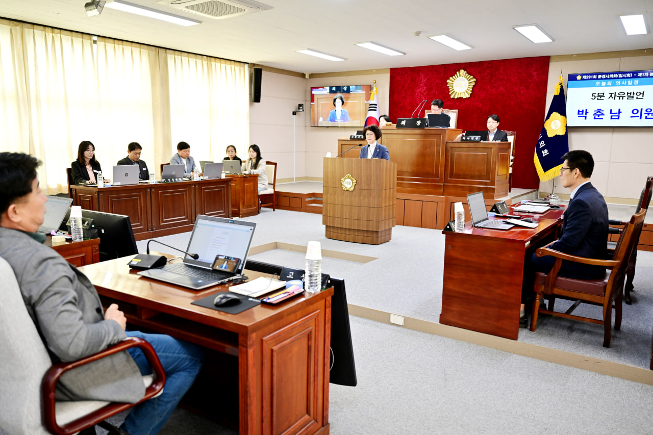 '제291회 문경시의회 임시회' 게시글의 사진(43) 'photo_26_2026-03-30_19-37-04.jpg'