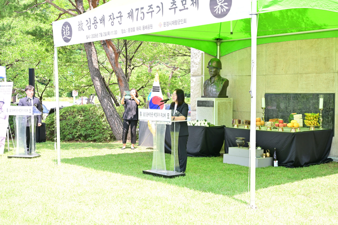 '제75주기 고김용배장군 추모제' 게시글의 사진(21) 'photo_26_2026-07-02_20-40-39.jpg'