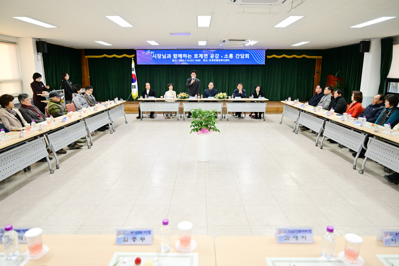 2026 읍면동 공감.소통 간담회