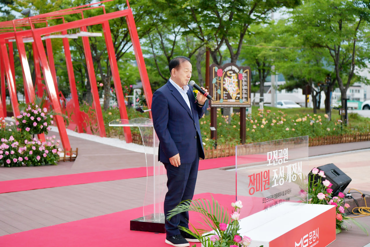 '모전공원 "장미원" 개장식' 게시글의 사진(4) 'photo_7_2025-05-26_10-18-24.jpg' '모전공원 "장미원" 개장식' 게시글의 사진(4) 'photo_7_2025-05-26_10-18-24.jpg'