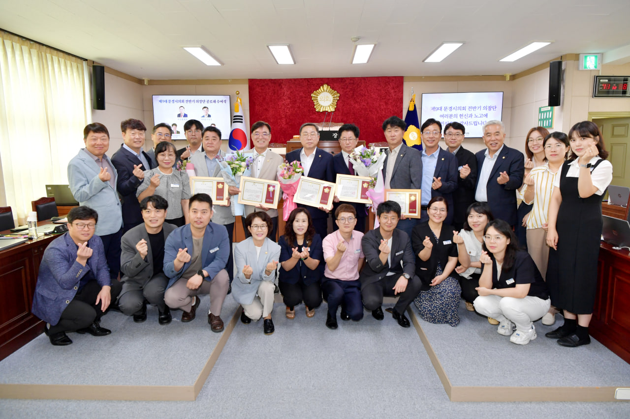 '제9대 문경시의회 전반기 의장단 공로패 수여식' 게시글의 사진(14) 'photo_1_2024-07-22_15-55-38.jpg' '제9대 문경시의회 전반기 의장단 공로패 수여식' 게시글의 사진(14) 'photo_1_2024-07-22_15-55-38.jpg'
