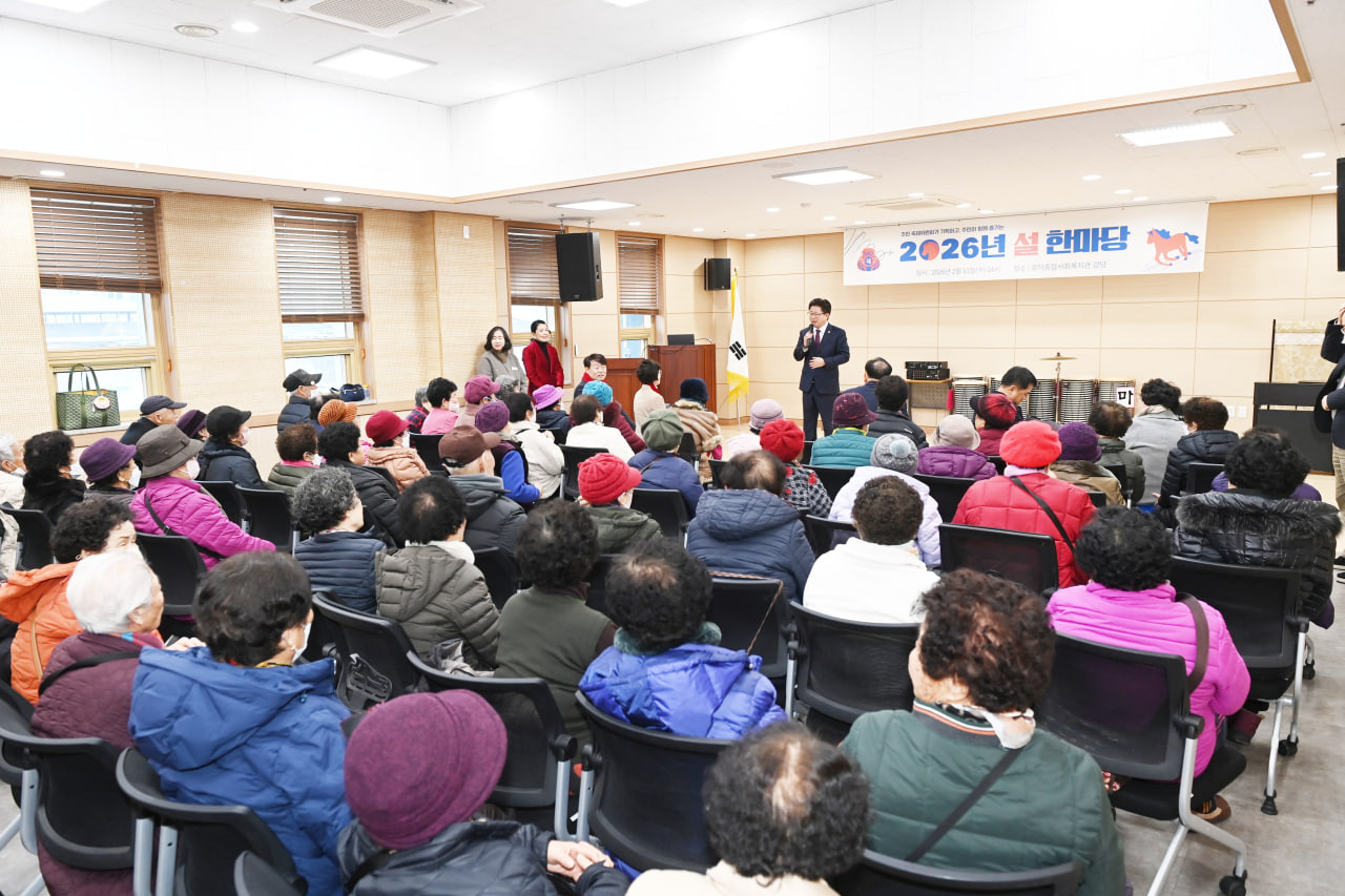 흥덕종합사회복지관 2026 설 한마당