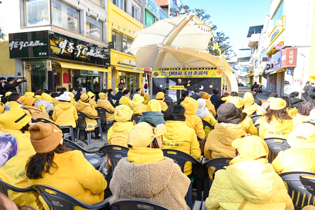 닻별 테마길 조성 준공식