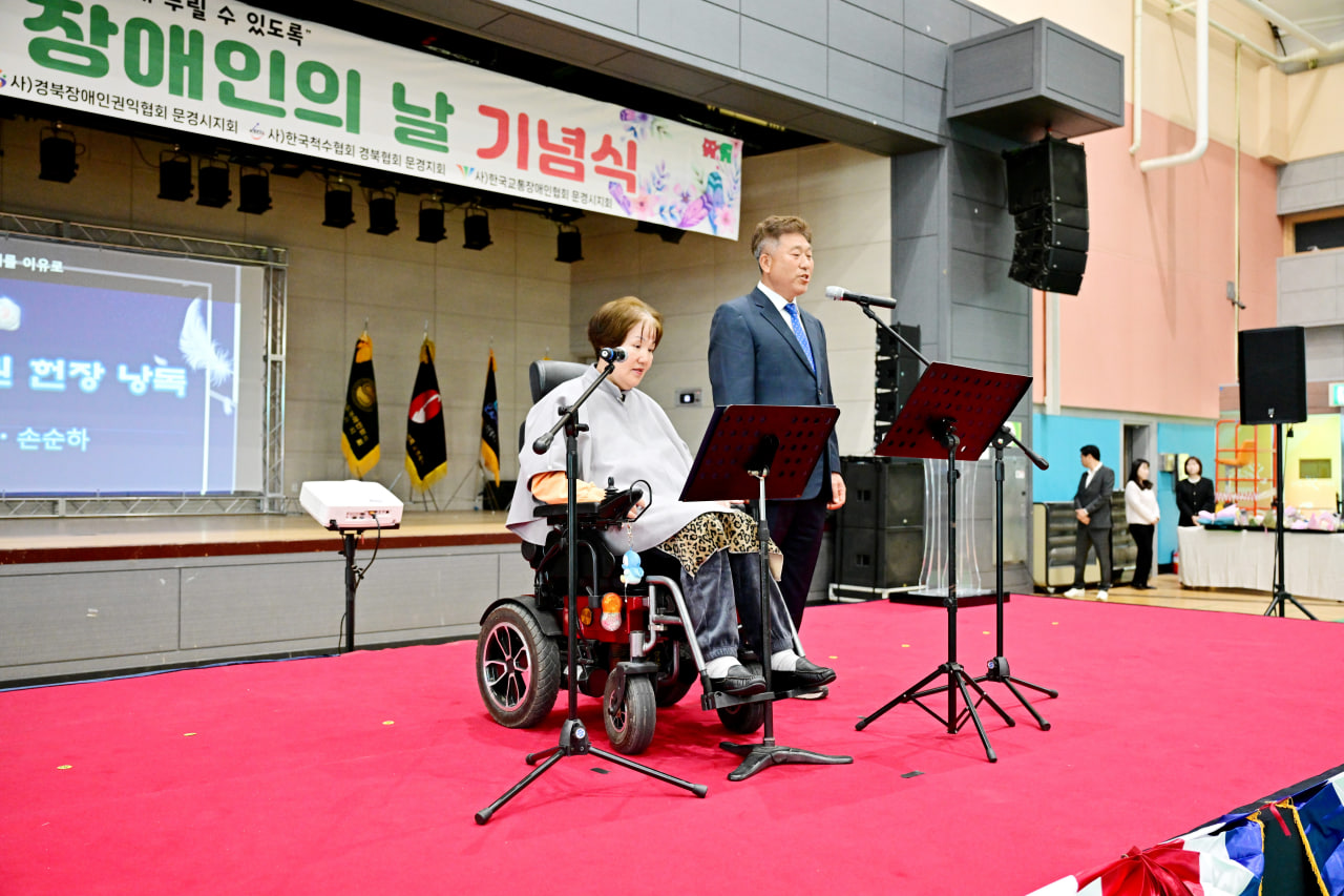 '제46회 장애인의 날 기념식' 게시글의 사진(6) 'photo_6_2026-04-27_09-10-00.jpg'