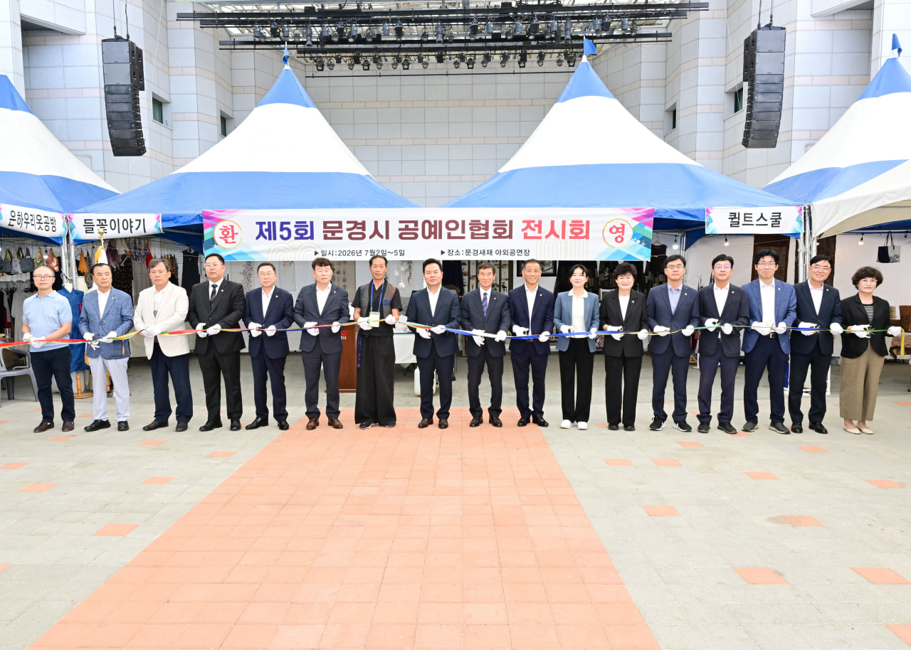 '제5회 문경시 공예인협회 전시회' 게시글의 사진(10) 'photo_32_2026-07-02_20-41-32.jpg'