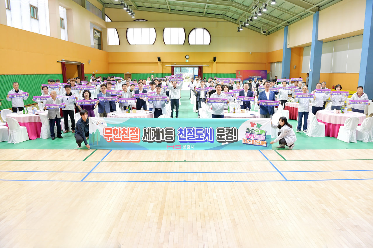 '제62회 경북도민체육대회 문경시선수단' 게시글의 사진(9) 'photo_1_2024-05-01_11-29-12.jpg'