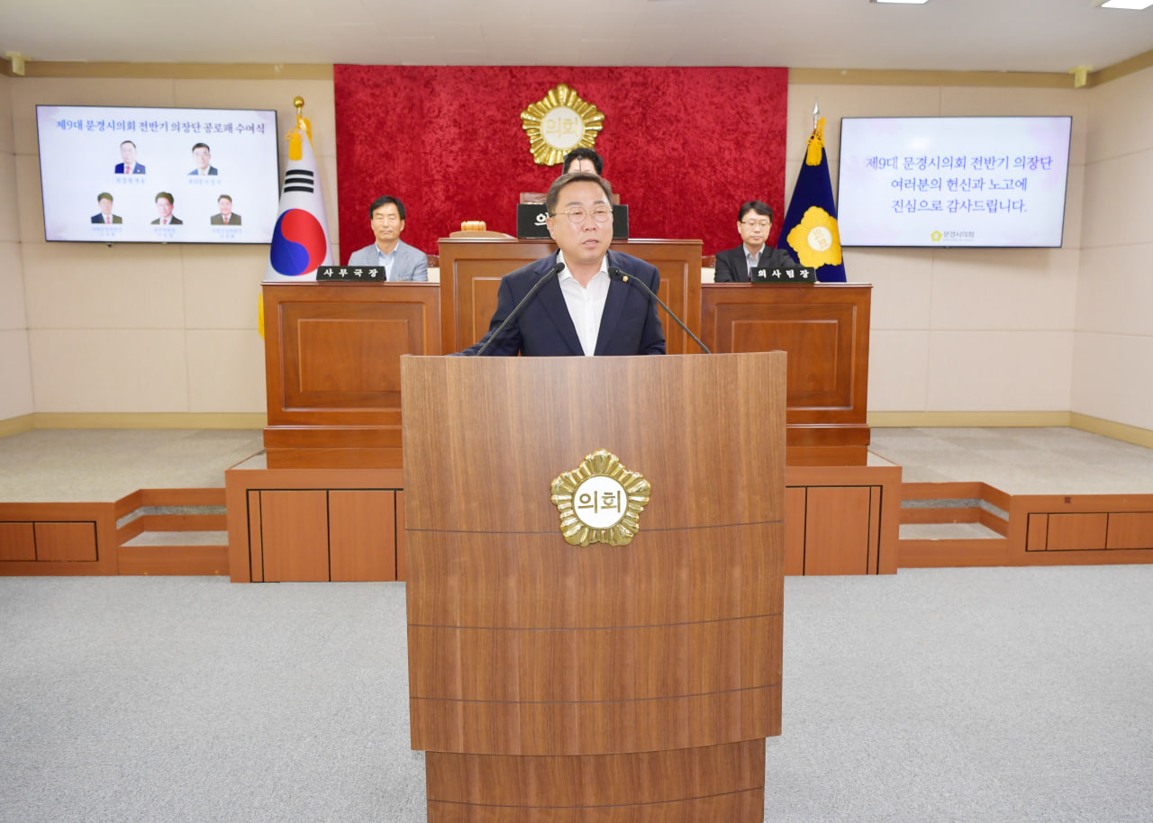 '제9대 문경시의회 전반기 의장단 공로패 수여식' 게시글의 사진(8) 'photo_3_2024-07-22_15-55-27.jpg' '제9대 문경시의회 전반기 의장단 공로패 수여식' 게시글의 사진(8) 'photo_3_2024-07-22_15-55-27.jpg'