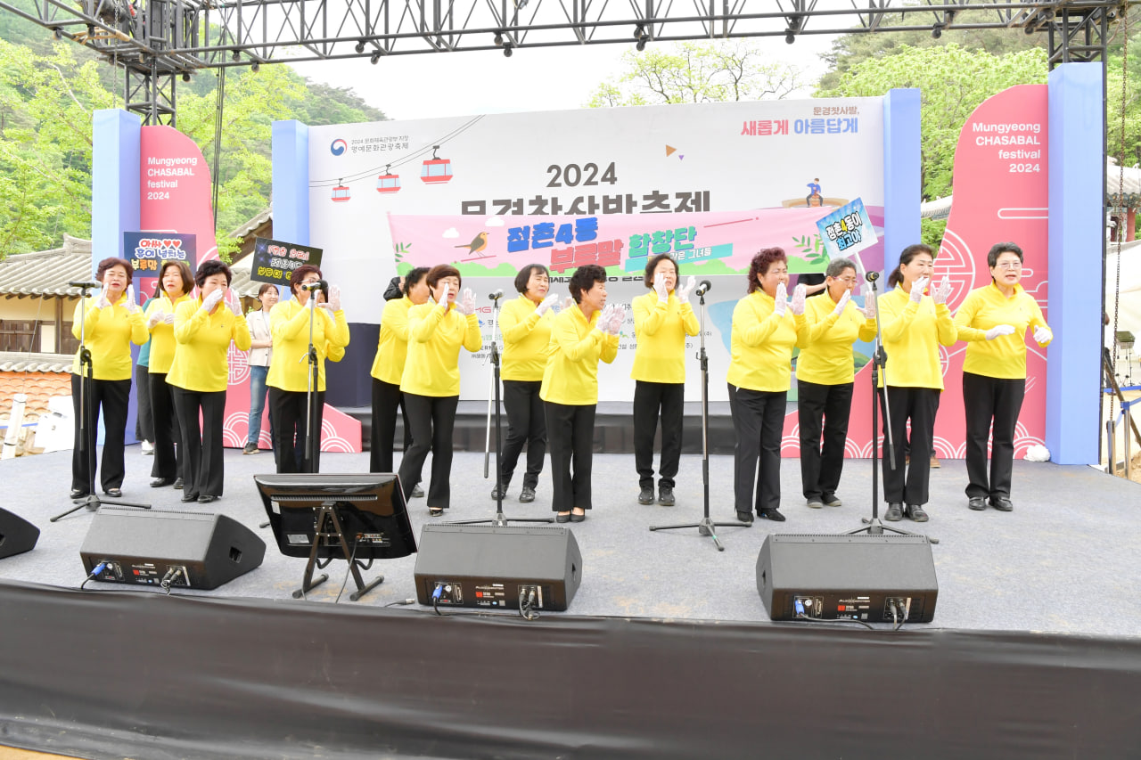 '문경찻사발축제 읍면동 시민의 날 - 점촌2,4,5동' 게시글의 사진(11) 'photo_4_2024-05-01_11-35-39.jpg' '문경찻사발축제 읍면동 시민의 날 - 점촌2,4,5동' 게시글의 사진(11) 'photo_4_2024-05-01_11-35-39.jpg'