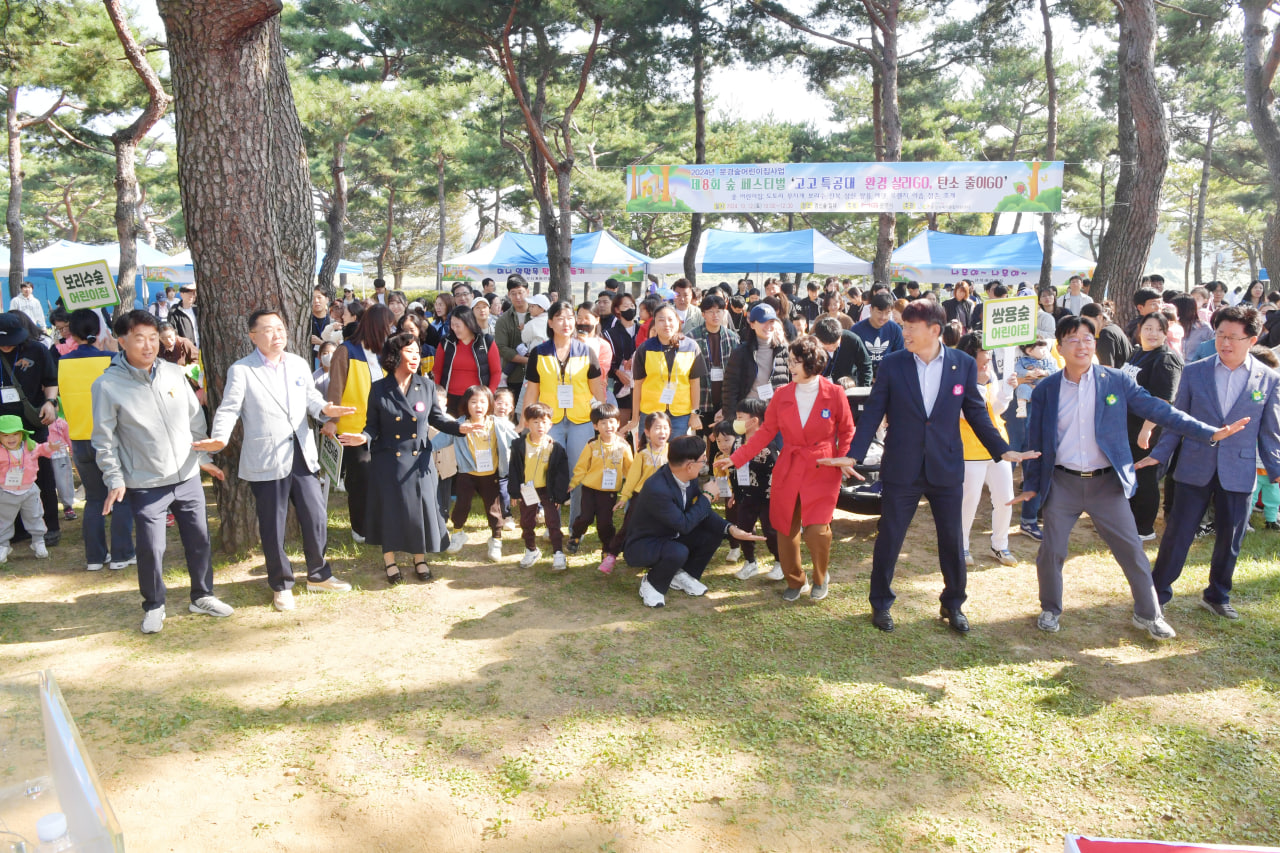 '제8회 숲 페스티벌' 게시글의 사진(5) 'photo_2_2024-10-14_09-24-10.jpg' '제8회 숲 페스티벌' 게시글의 사진(5) 'photo_2_2024-10-14_09-24-10.jpg'