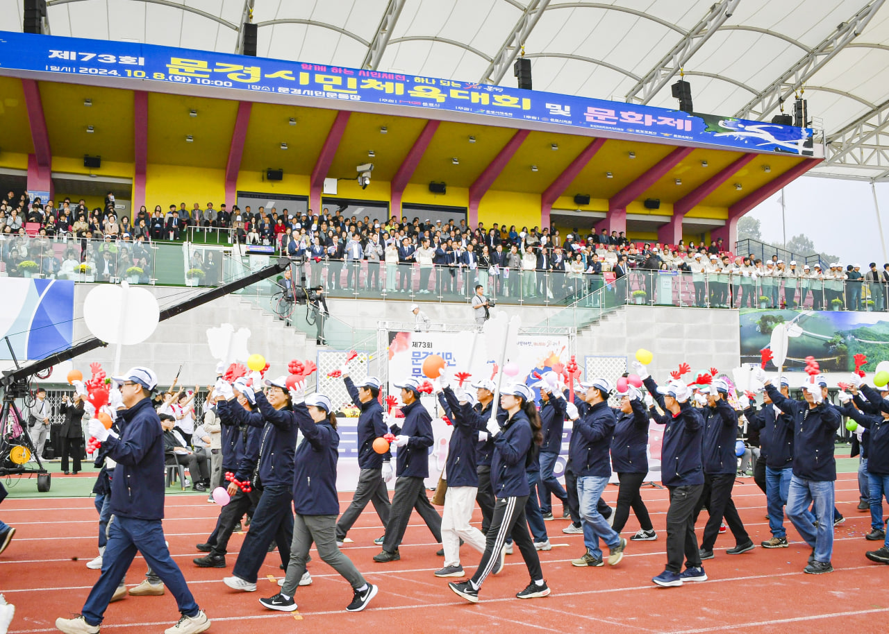 '제73회 문경시민체육대회 및 문화제' 게시글의 사진(4) 'photo_5_2024-10-11_10-00-13.jpg' '제73회 문경시민체육대회 및 문화제' 게시글의 사진(4) 'photo_5_2024-10-11_10-00-13.jpg'