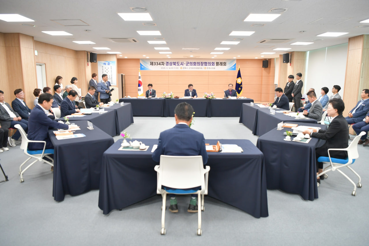 제334차 경북시군의회의장협의회 월례회