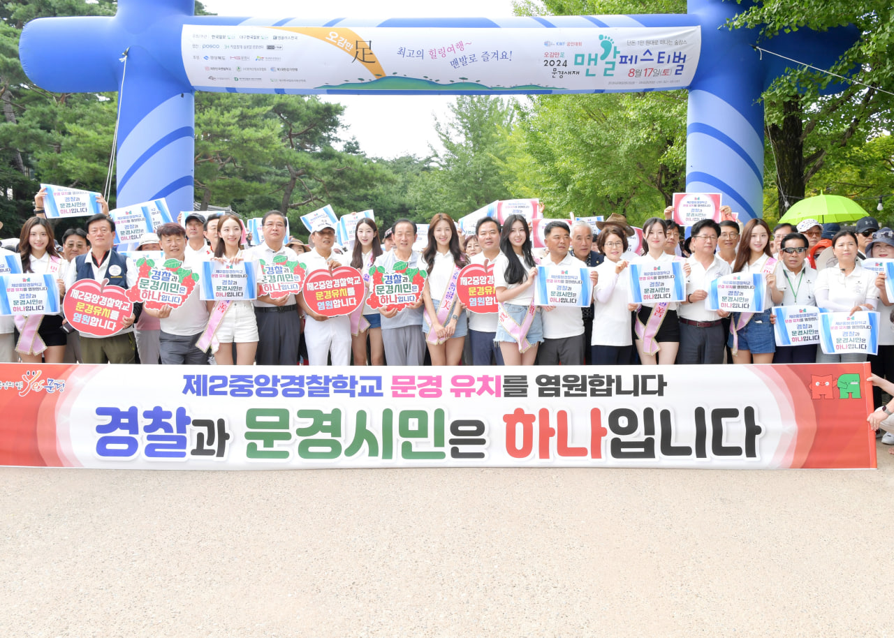 '오감만족! 문경새재 맨발 페스티벌' 게시글의 사진(6) 'photo_2_2024-08-20_20-11-55.jpg'