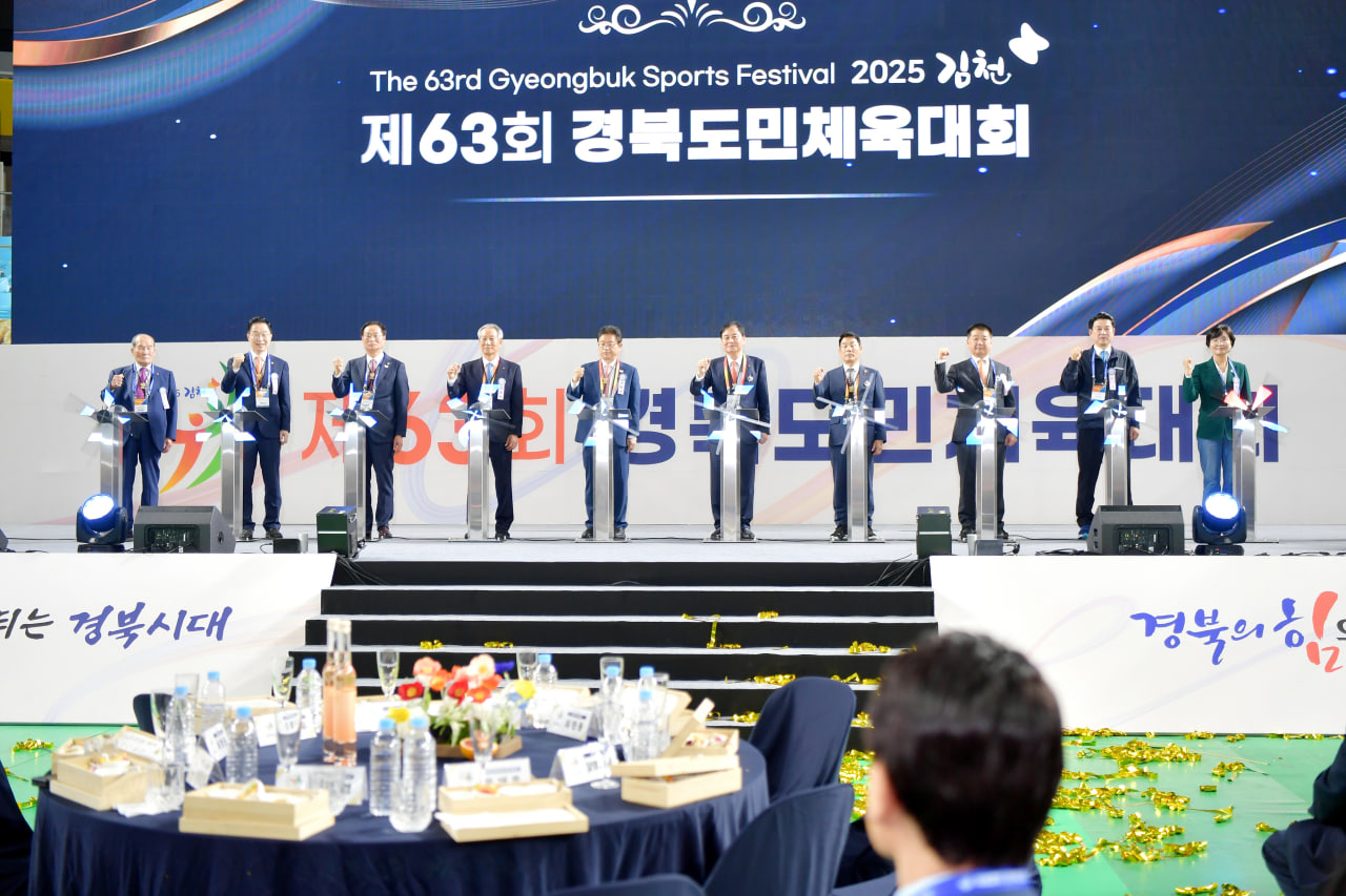 제63회 경북도민체육대회